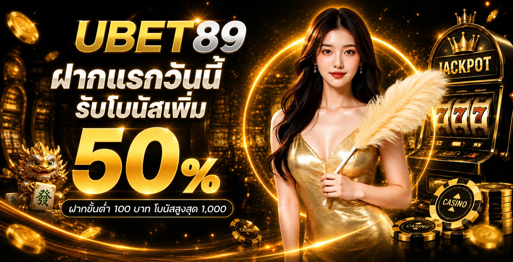 UBET89 เว็บตรง ทางเข้า สล็อต คาสิโน และบอลสด